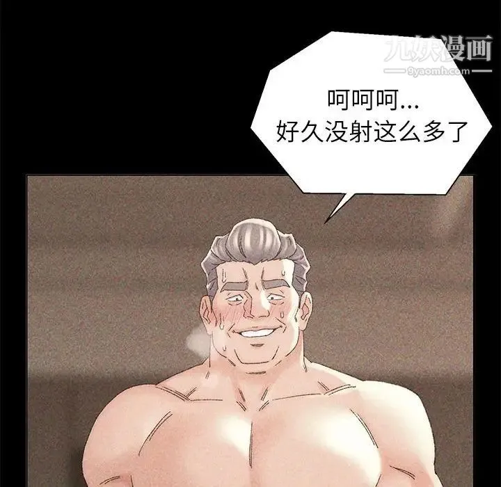 爸爸的朋友 - 第20话 - page 15