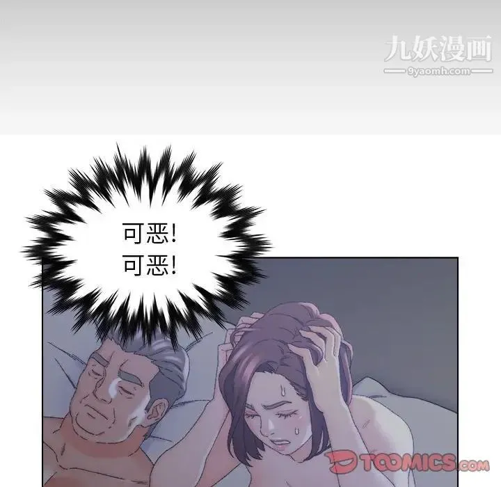 爸爸的朋友 - 第20话 - page 18