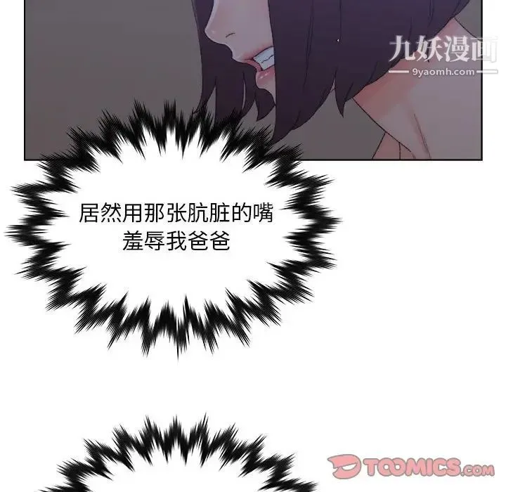 爸爸的朋友 - 第20话 - page 22