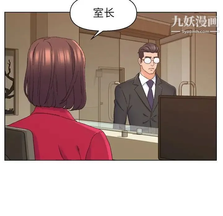爸爸的朋友 - 第20话 - page 37