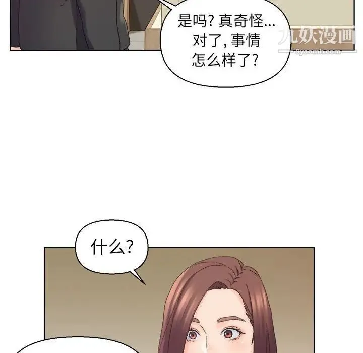 爸爸的朋友 - 第20话 - page 39