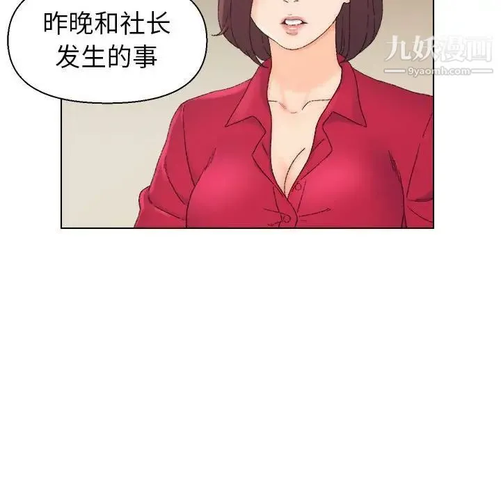 爸爸的朋友 - 第20话 - page 40