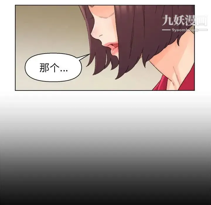 爸爸的朋友 - 第20话 - page 41