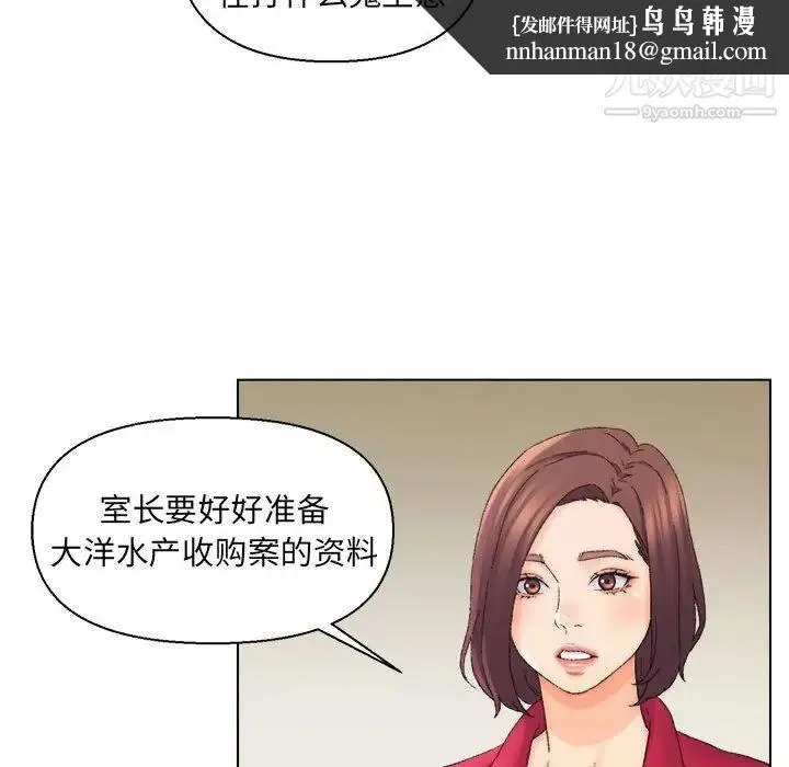 爸爸的朋友 - 第20话 - page 56