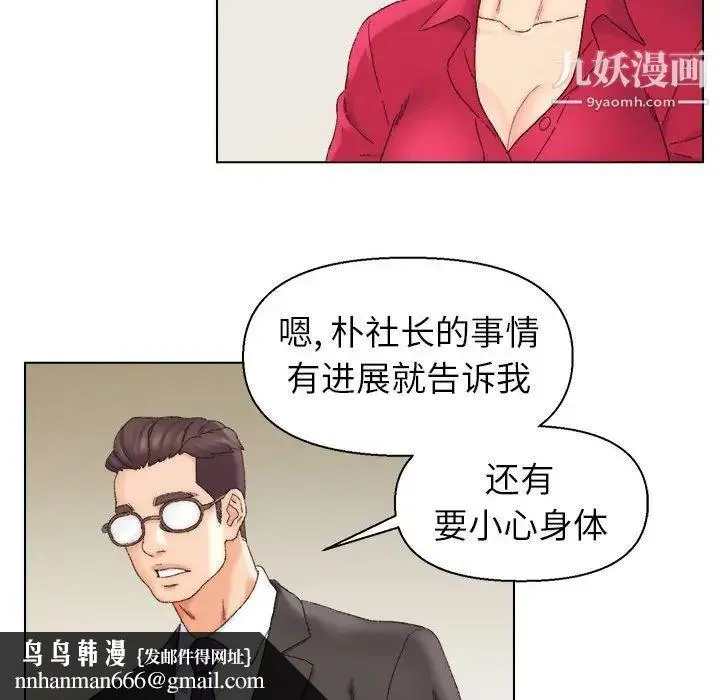 爸爸的朋友 - 第20话 - page 57