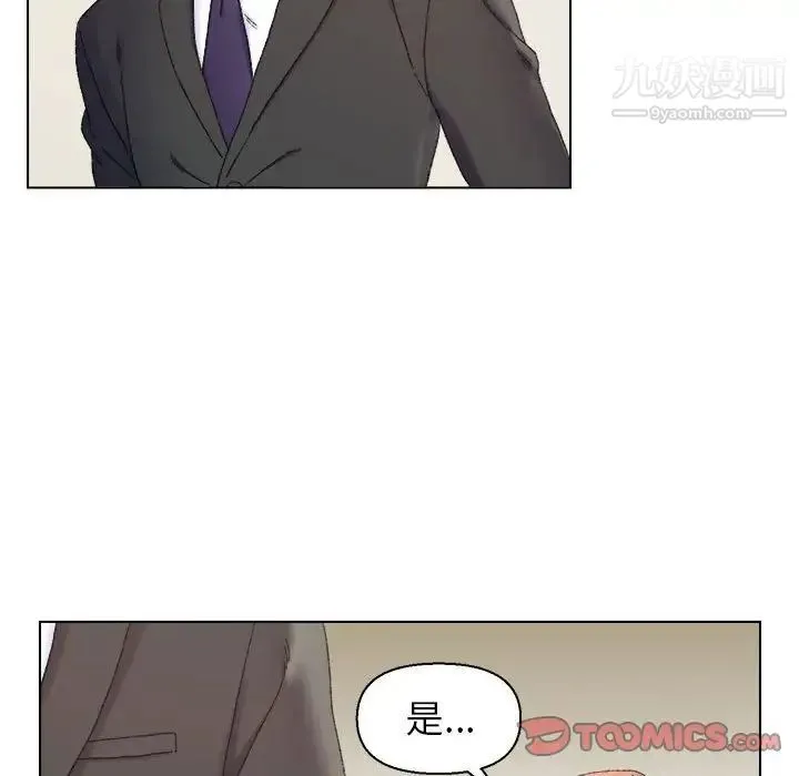 爸爸的朋友 - 第20话 - page 58
