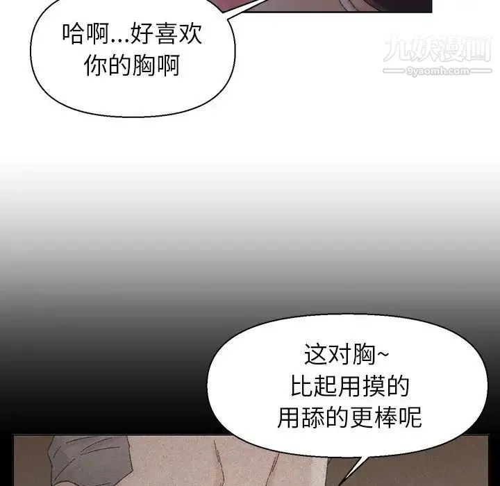 爸爸的朋友 - 第20话 - page 69