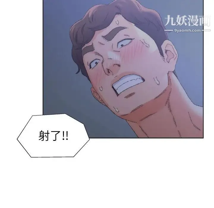 爸爸的朋友 - 第20话 - page 76