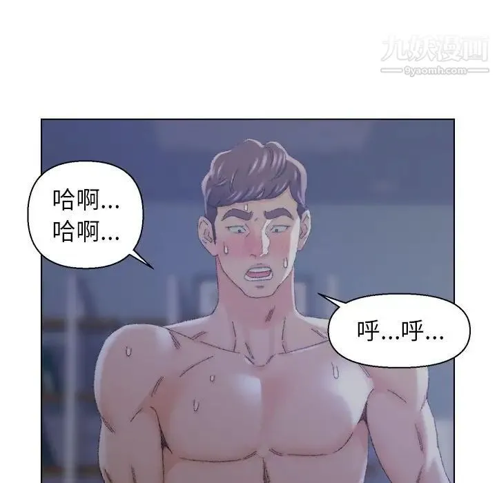 爸爸的朋友 - 第20话 - page 80