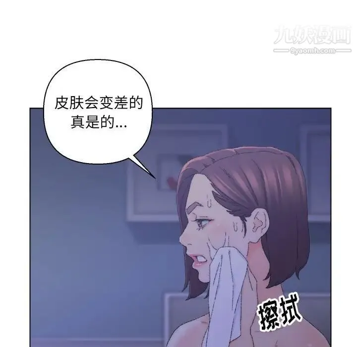 爸爸的朋友 - 第20话 - page 83