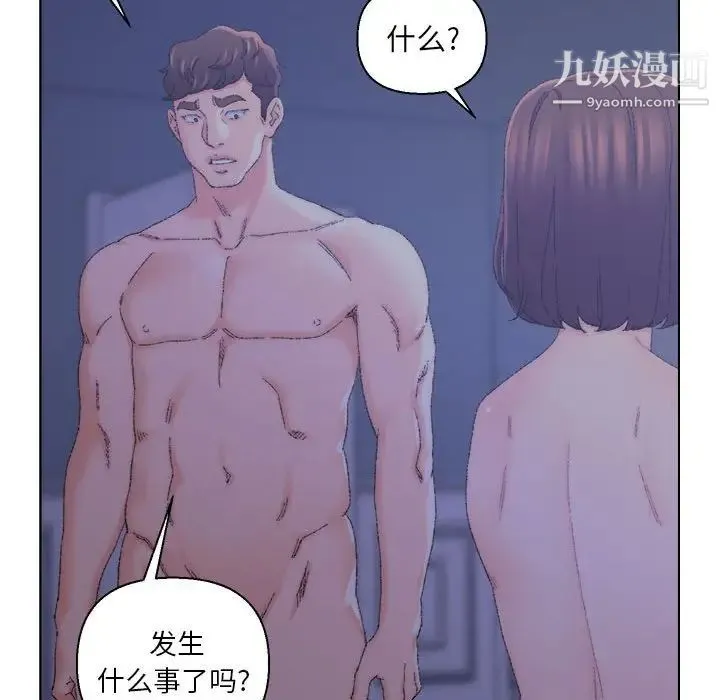 爸爸的朋友 - 第20话 - page 85