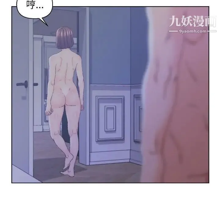 爸爸的朋友 - 第20话 - page 89
