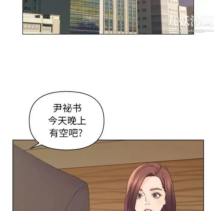 爸爸的朋友 - 第20话 - page 92