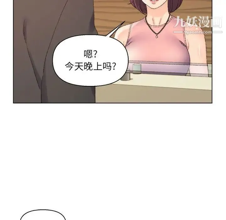 爸爸的朋友 - 第20话 - page 93