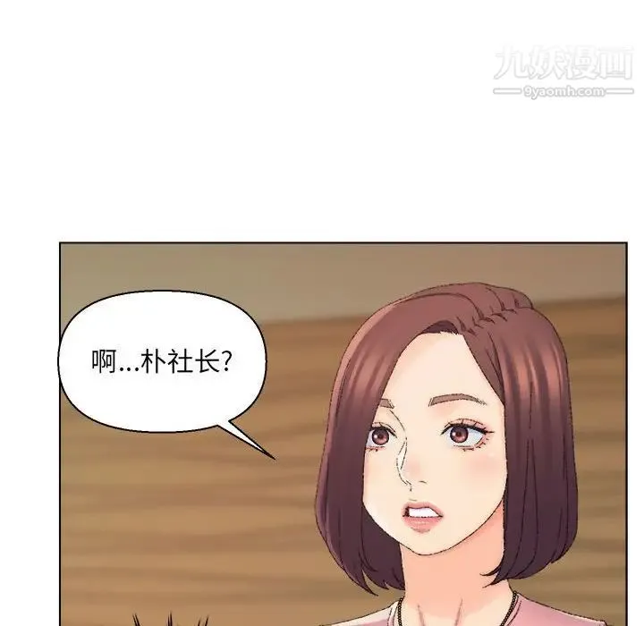 爸爸的朋友 - 第20话 - page 95