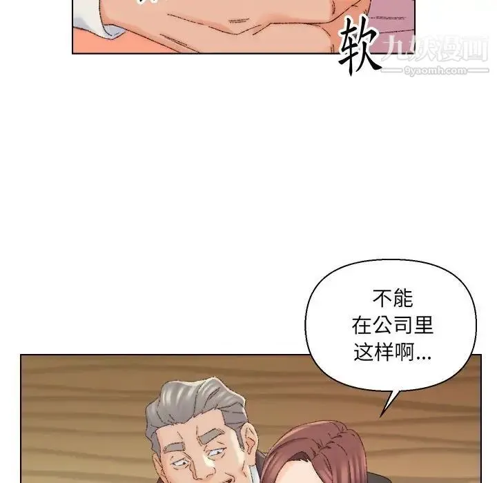 爸爸的朋友 - 第20话 - page 104