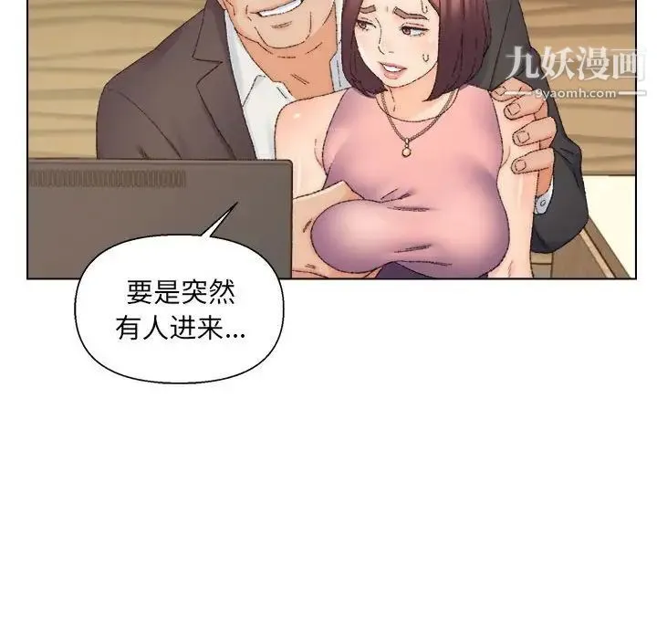 爸爸的朋友 - 第20话 - page 105