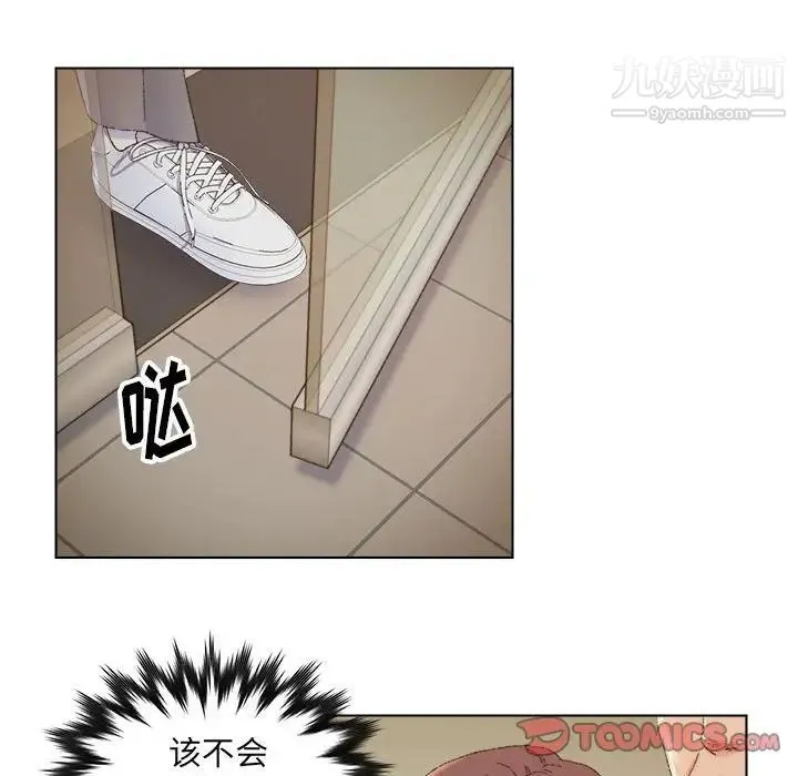 爸爸的朋友 - 第20话 - page 106