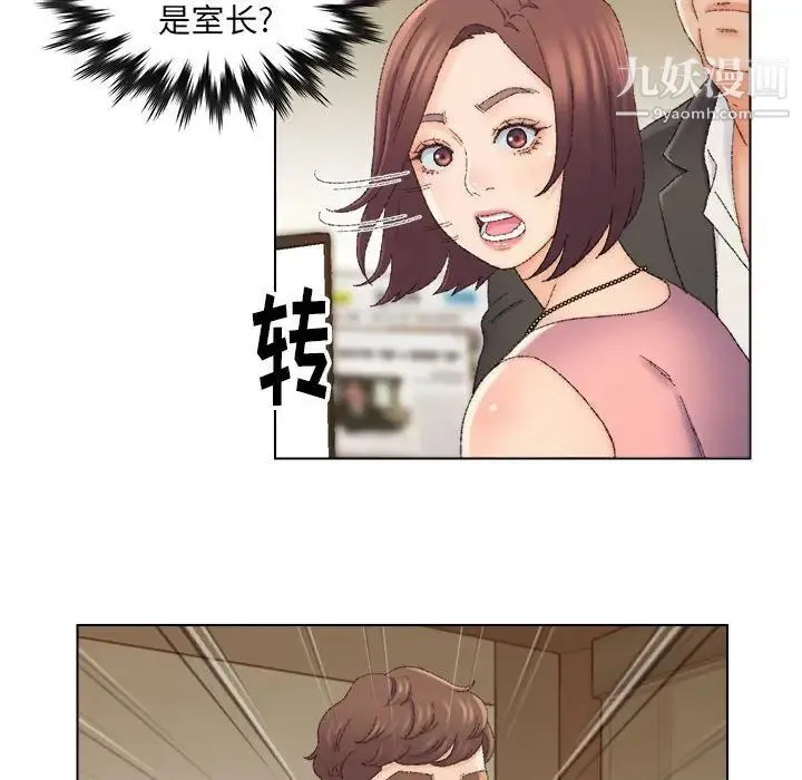 爸爸的朋友 - 第20话 - page 107