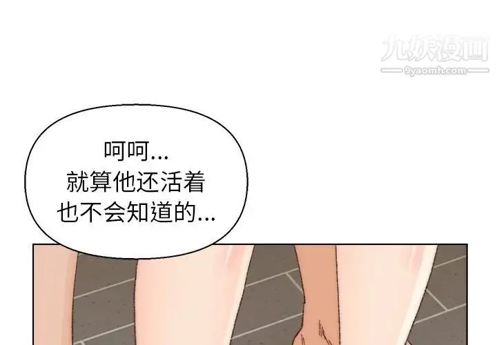 爸爸的朋友 - 第18话 - page 4