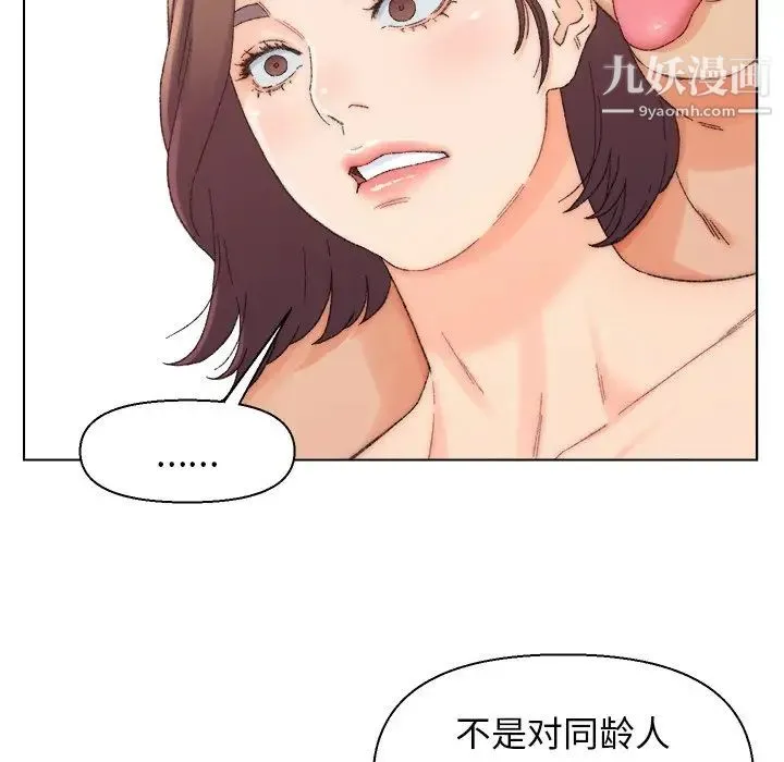 爸爸的朋友 - 第18话 - page 21
