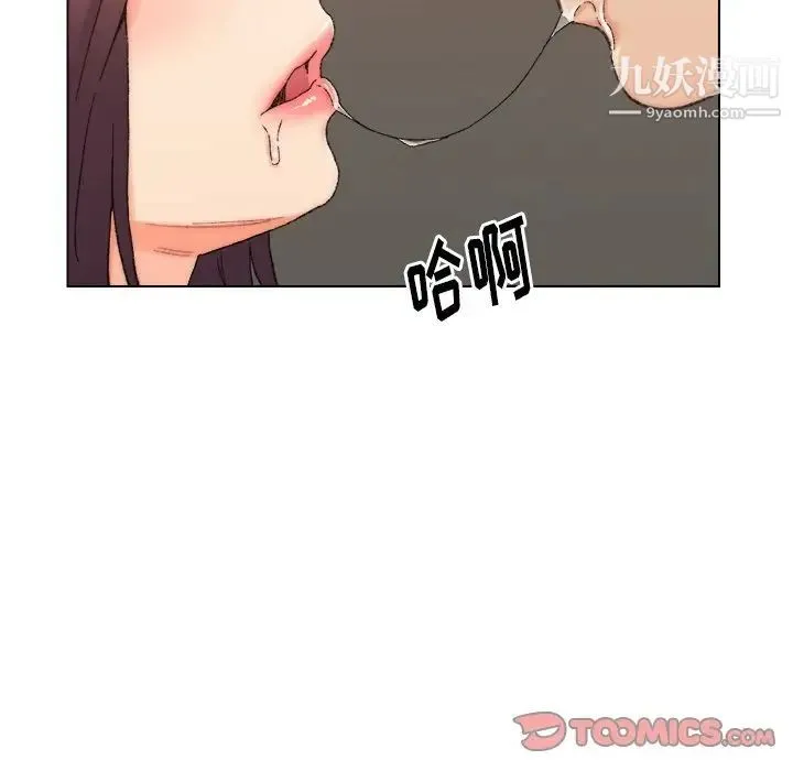 爸爸的朋友 - 第18话 - page 30