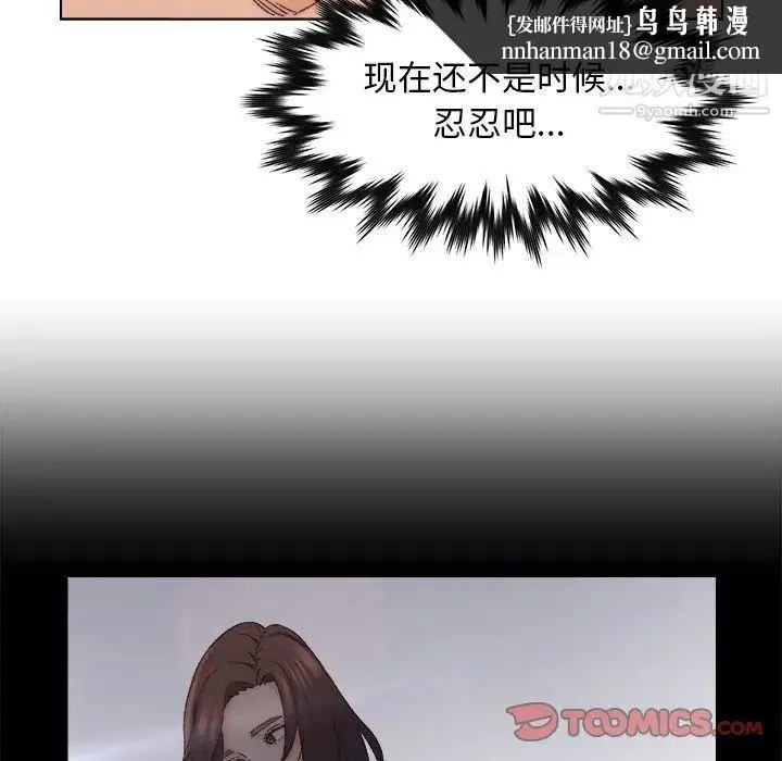 爸爸的朋友 - 第18话 - page 54