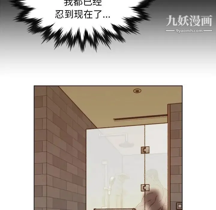 爸爸的朋友 - 第18话 - page 56