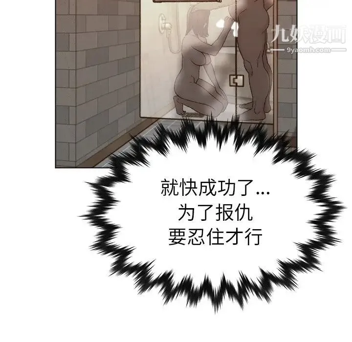 爸爸的朋友 - 第18话 - page 57