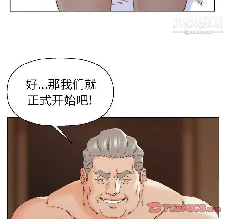 爸爸的朋友 - 第18话 - page 62