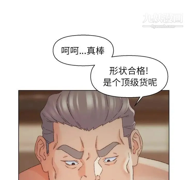 爸爸的朋友 - 第18话 - page 71