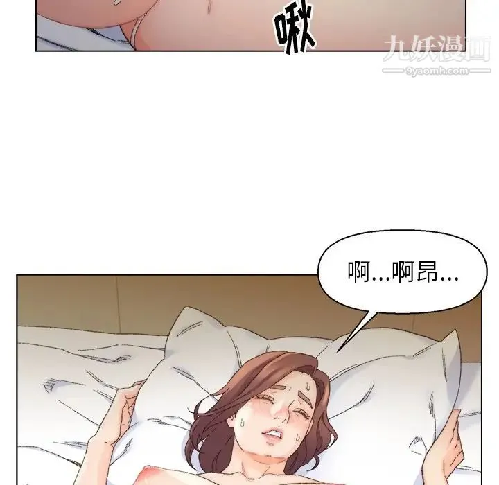 爸爸的朋友 - 第18话 - page 77