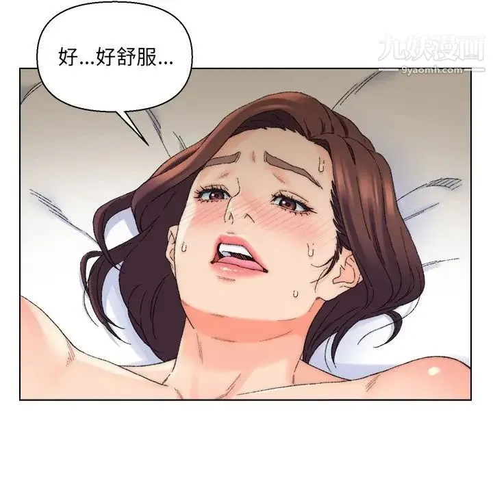 爸爸的朋友 - 第18话 - page 79