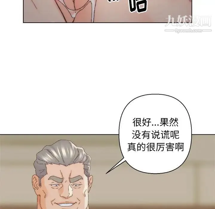 爸爸的朋友 - 第18话 - page 95