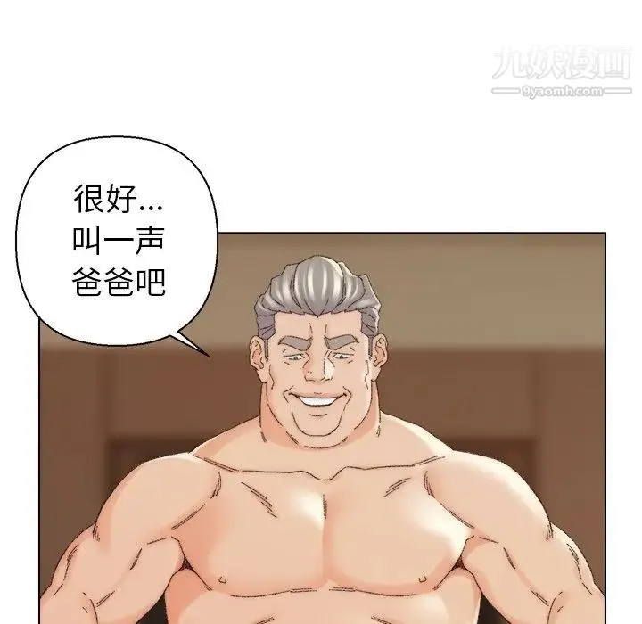 爸爸的朋友 - 第18话 - page 100