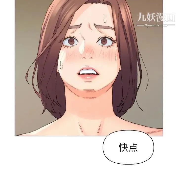 爸爸的朋友 - 第18话 - page 105