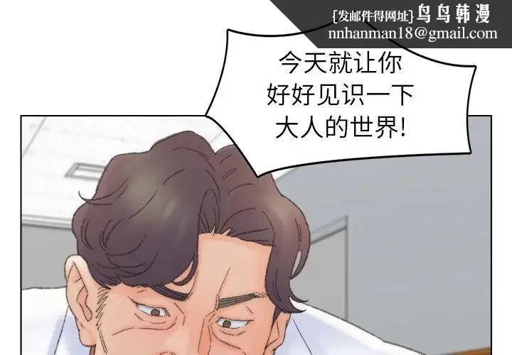 爸爸的朋友 - 第43话 - page 1