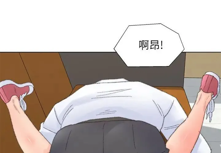 爸爸的朋友 - 第43话 - page 3