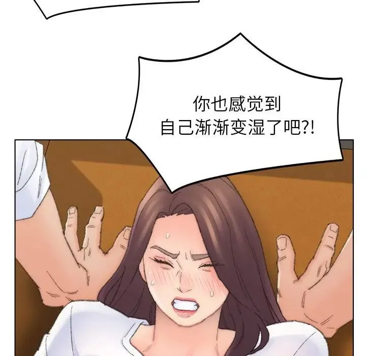 爸爸的朋友 - 第43话 - page 5