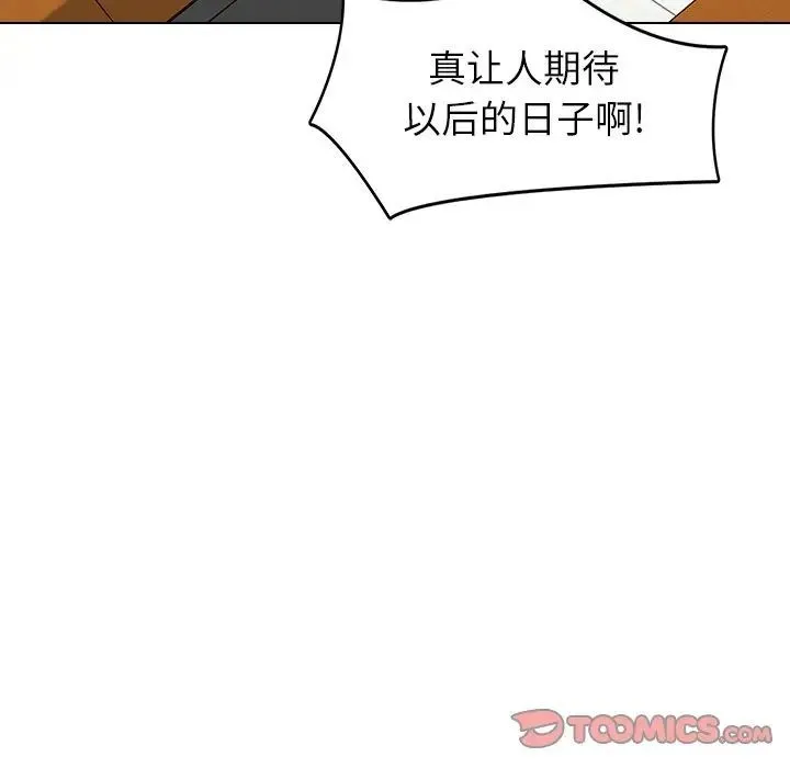 爸爸的朋友 - 第43话 - page 8