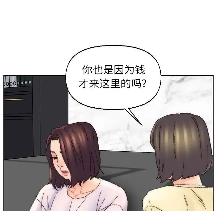爸爸的朋友 - 第43话 - page 12