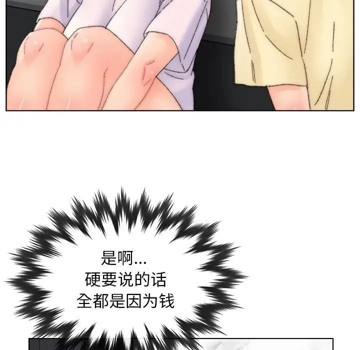 爸爸的朋友 - 第43话 - page 13