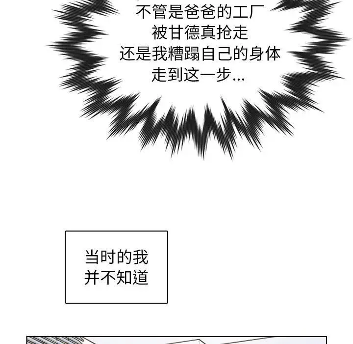 爸爸的朋友 - 第43话 - page 15