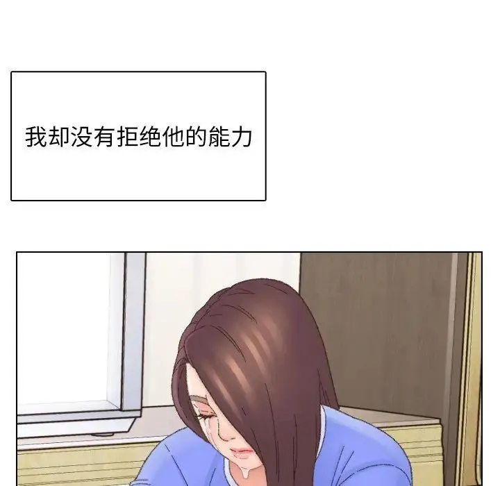 爸爸的朋友 - 第43话 - page 22