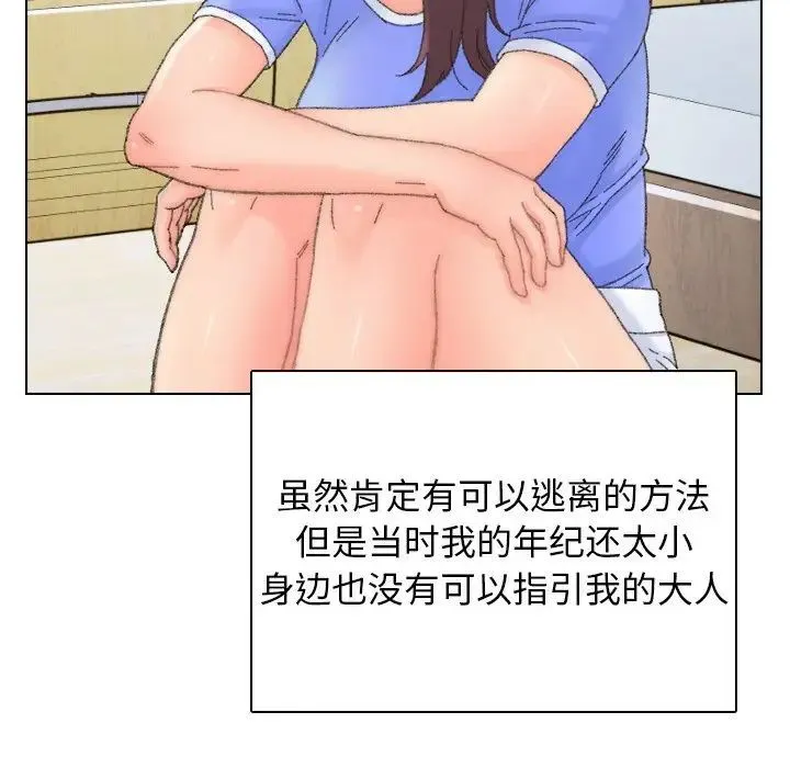 爸爸的朋友 - 第43话 - page 23
