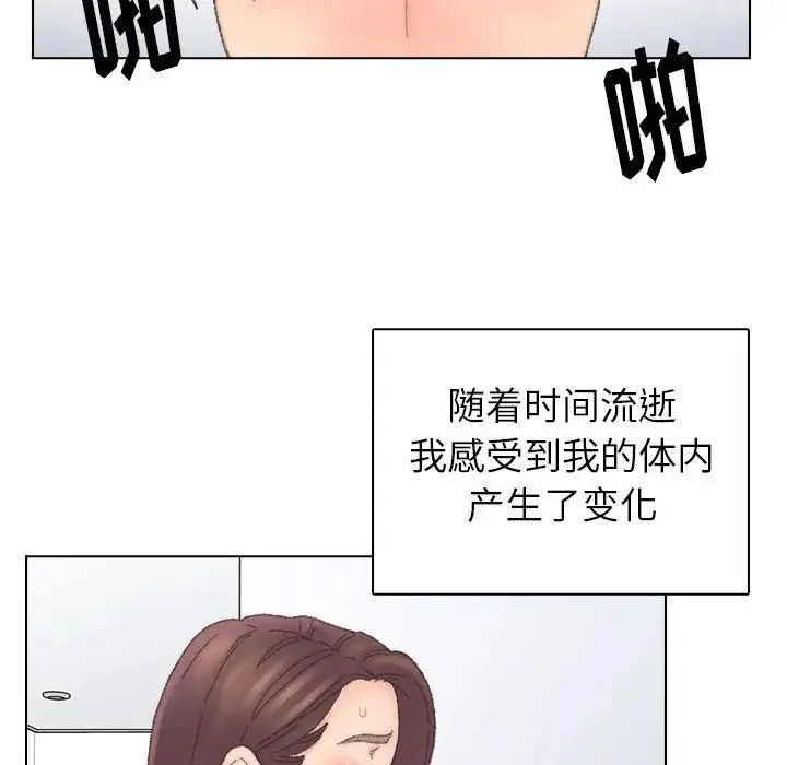 爸爸的朋友 - 第43话 - page 27