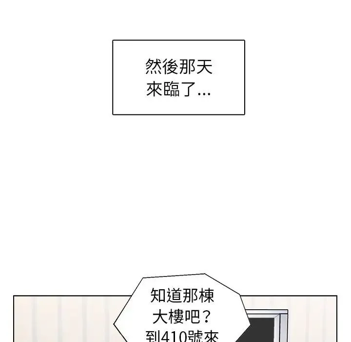 爸爸的朋友 - 第43话 - page 31