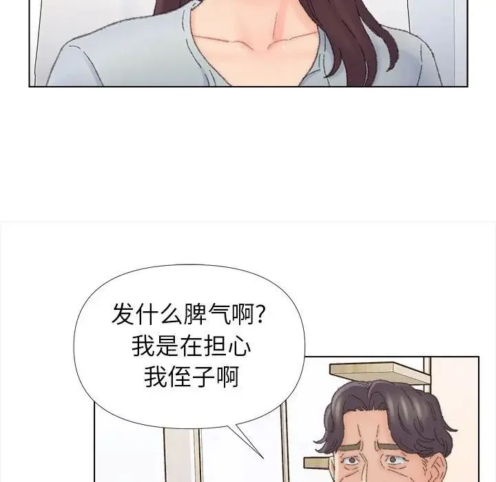 爸爸的朋友 - 第43话 - page 43