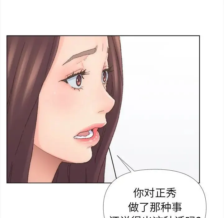 爸爸的朋友 - 第43话 - page 45