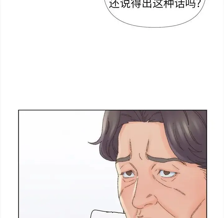 爸爸的朋友 - 第43话 - page 46